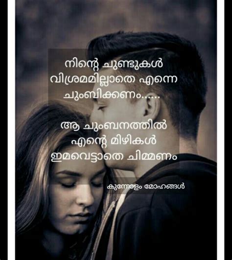 romantic love quotes malayalam